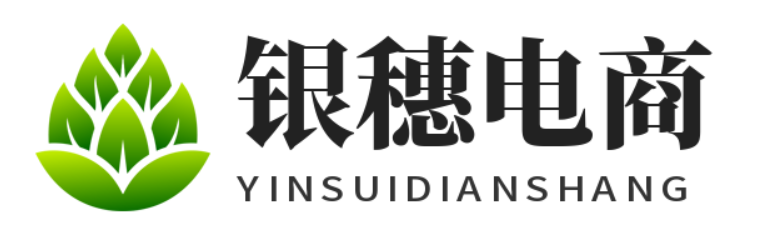 银穗电商